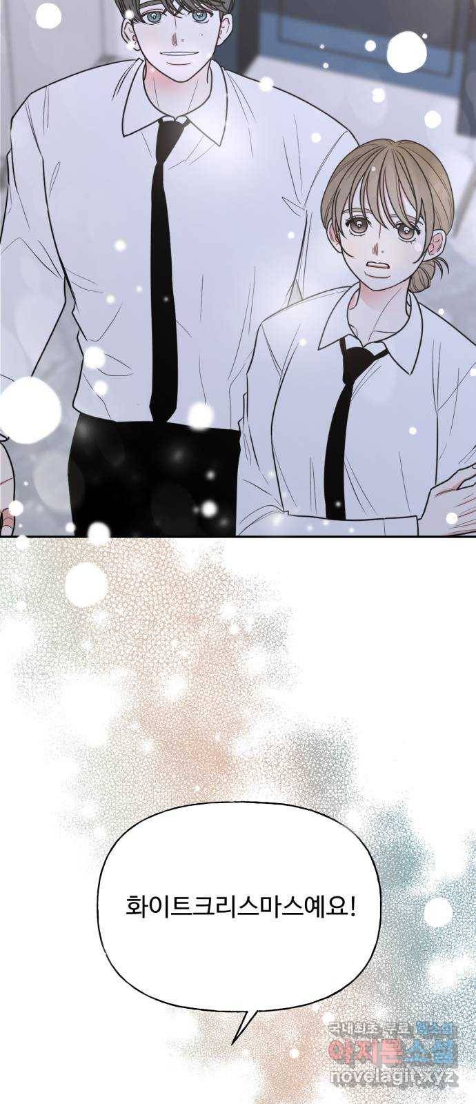 어떤소란 1화 69