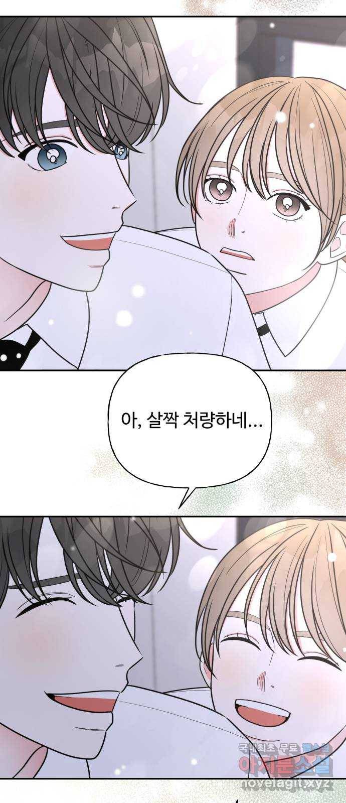 어떤소란 1화 70