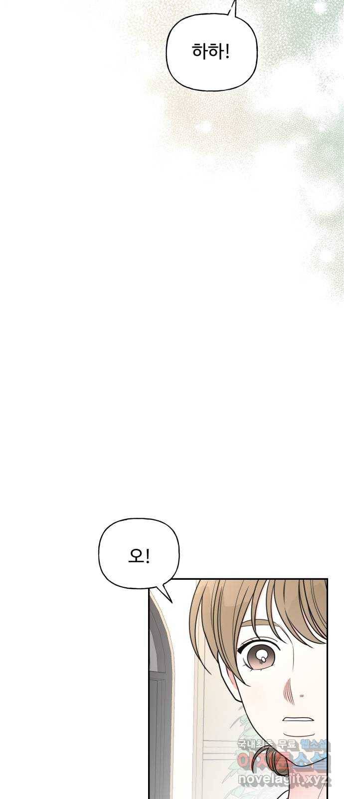 어떤소란 1화 71