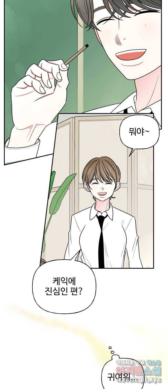 어떤소란 1화 74