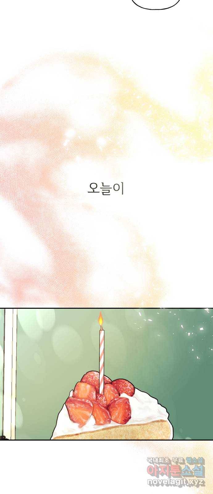 어떤소란 1화 75