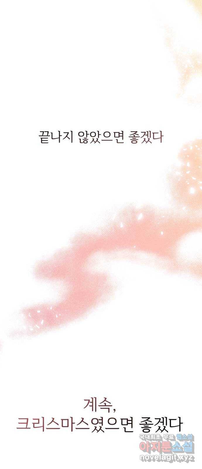 어떤소란 1화 76