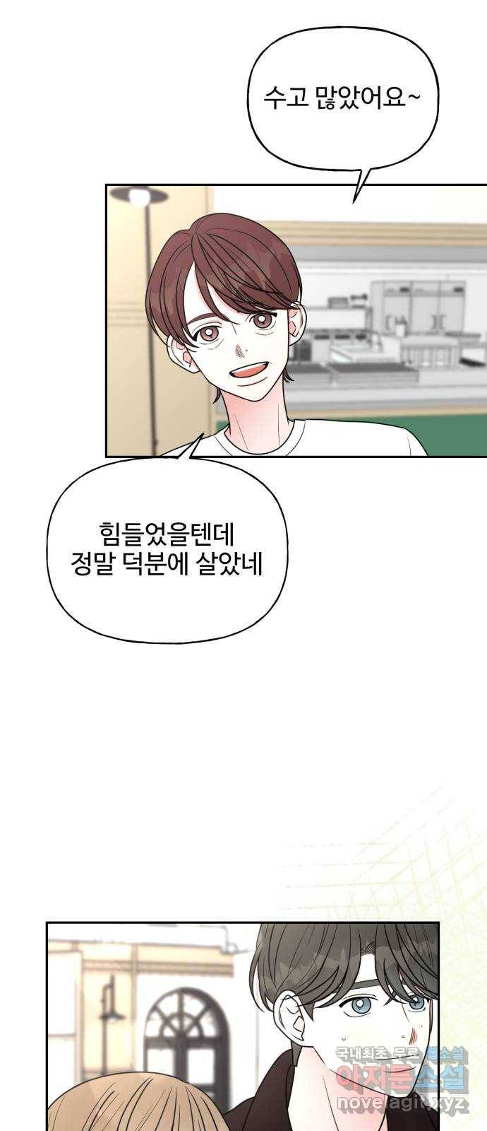 어떤소란 1화 79