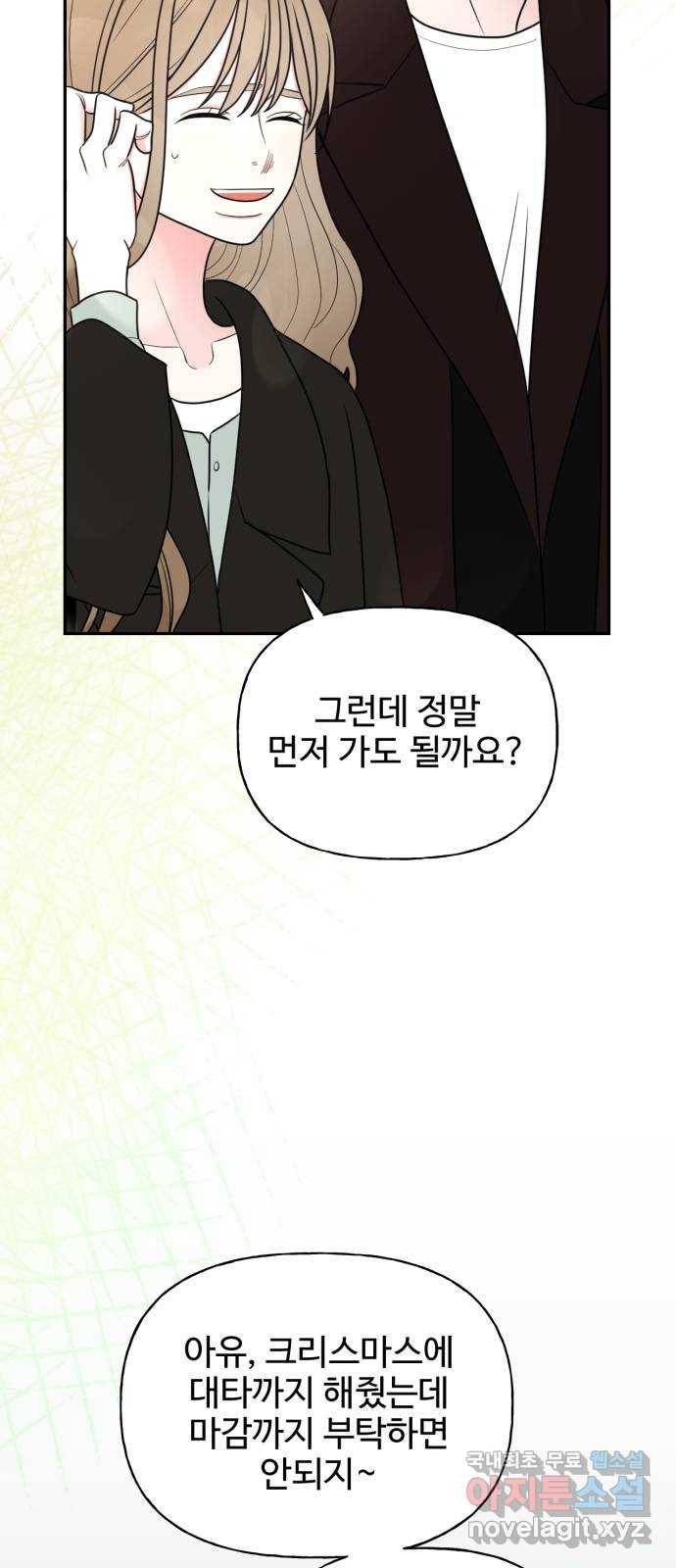 어떤소란 1화 80