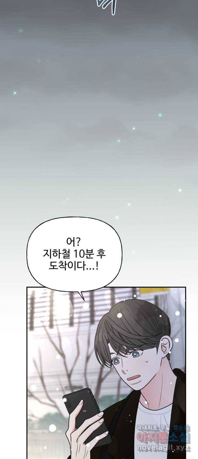 어떤소란 1화 83