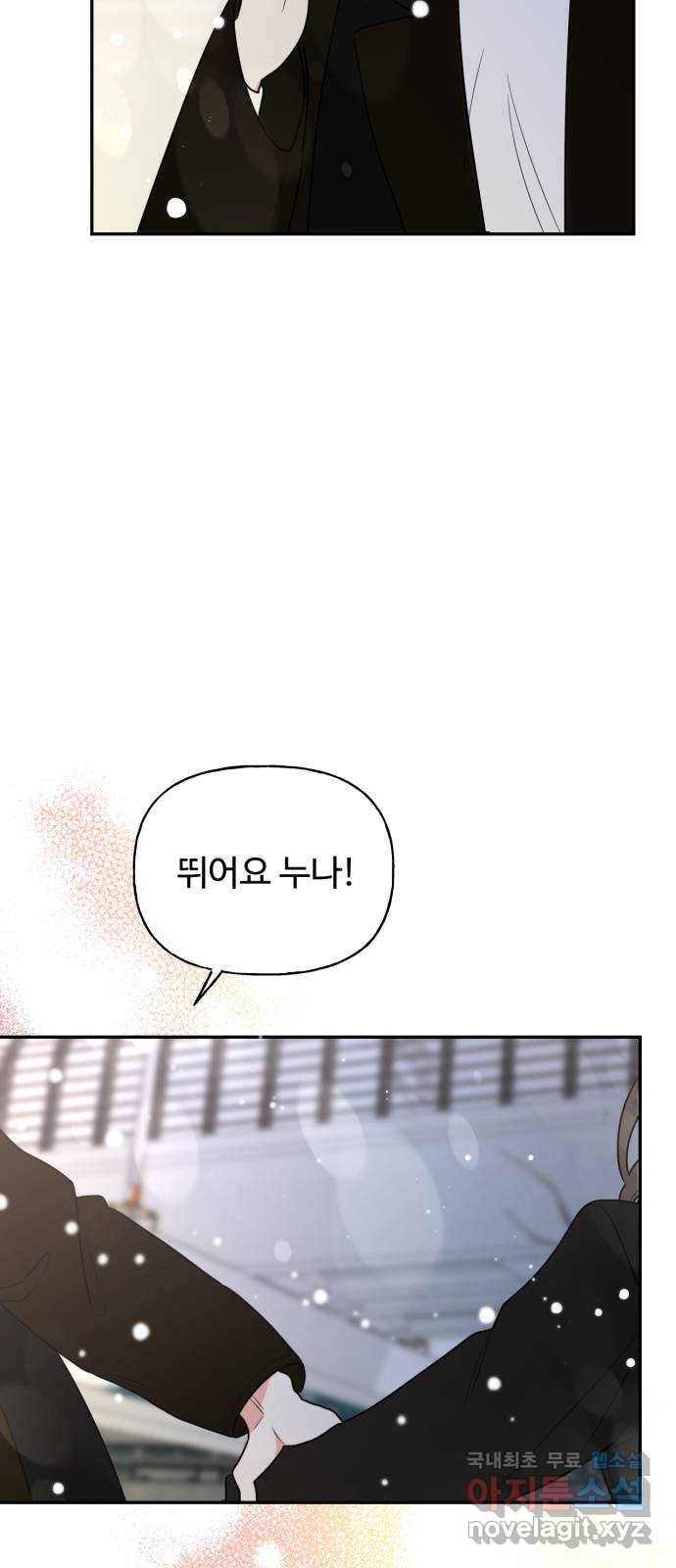 어떤소란 1화 84