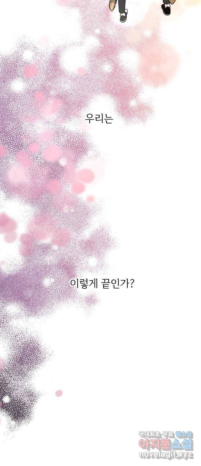 어떤소란 1화 86