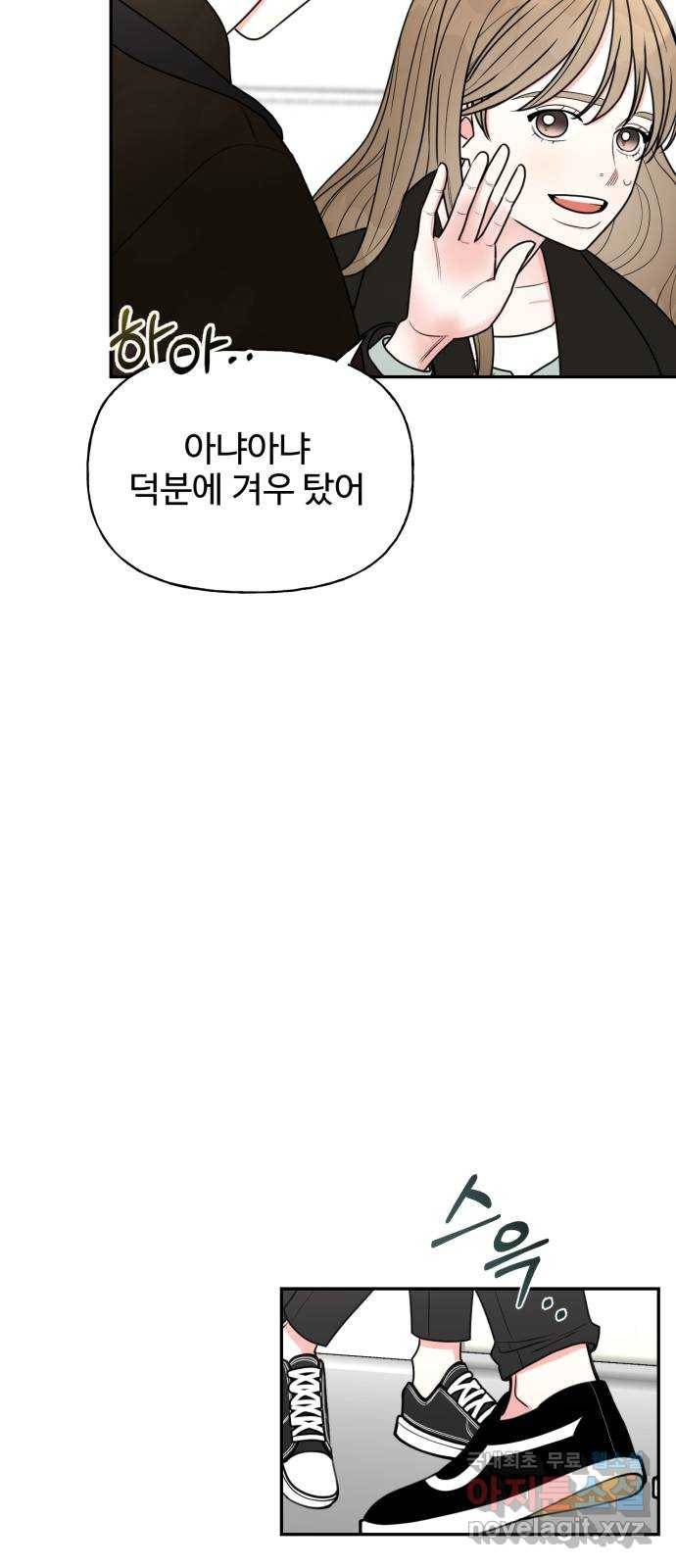 어떤소란 1화 89