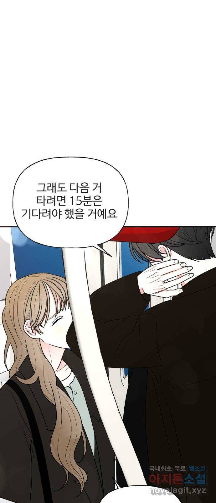 어떤소란 1화 90