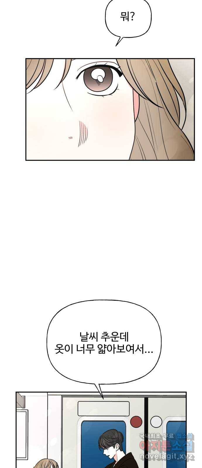 어떤소란 1화 92