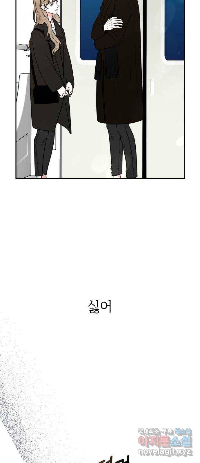 어떤소란 1화 93