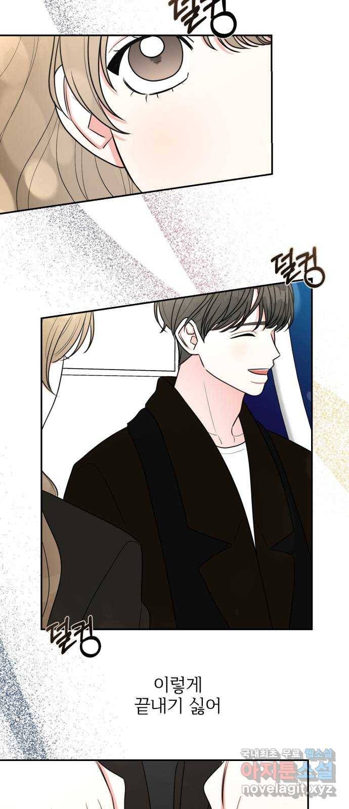 어떤소란 1화 94