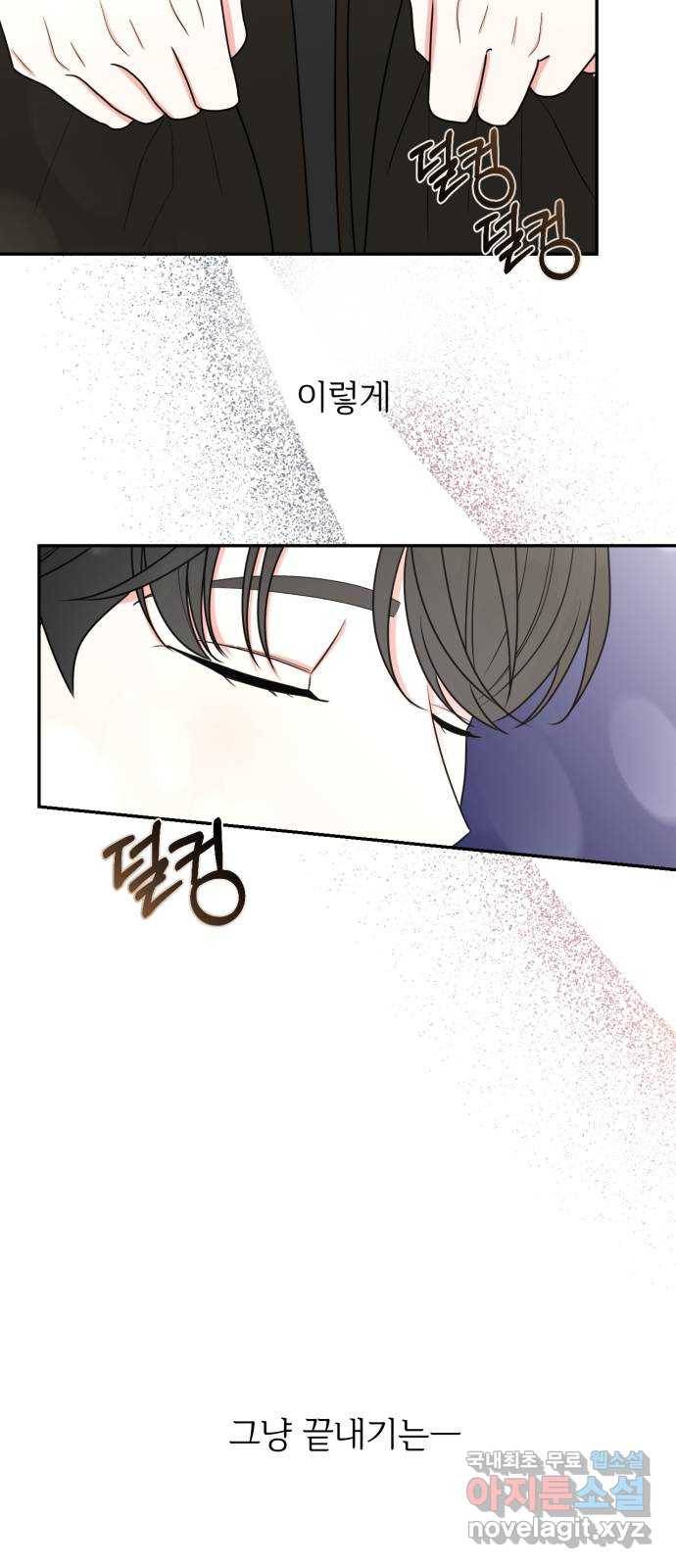 어떤소란 1화 95