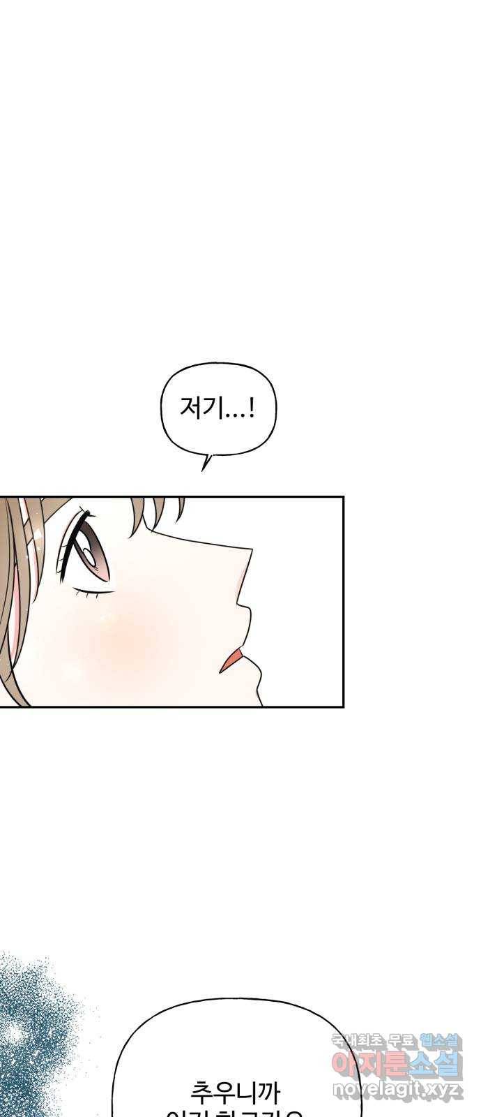어떤소란 1화 96
