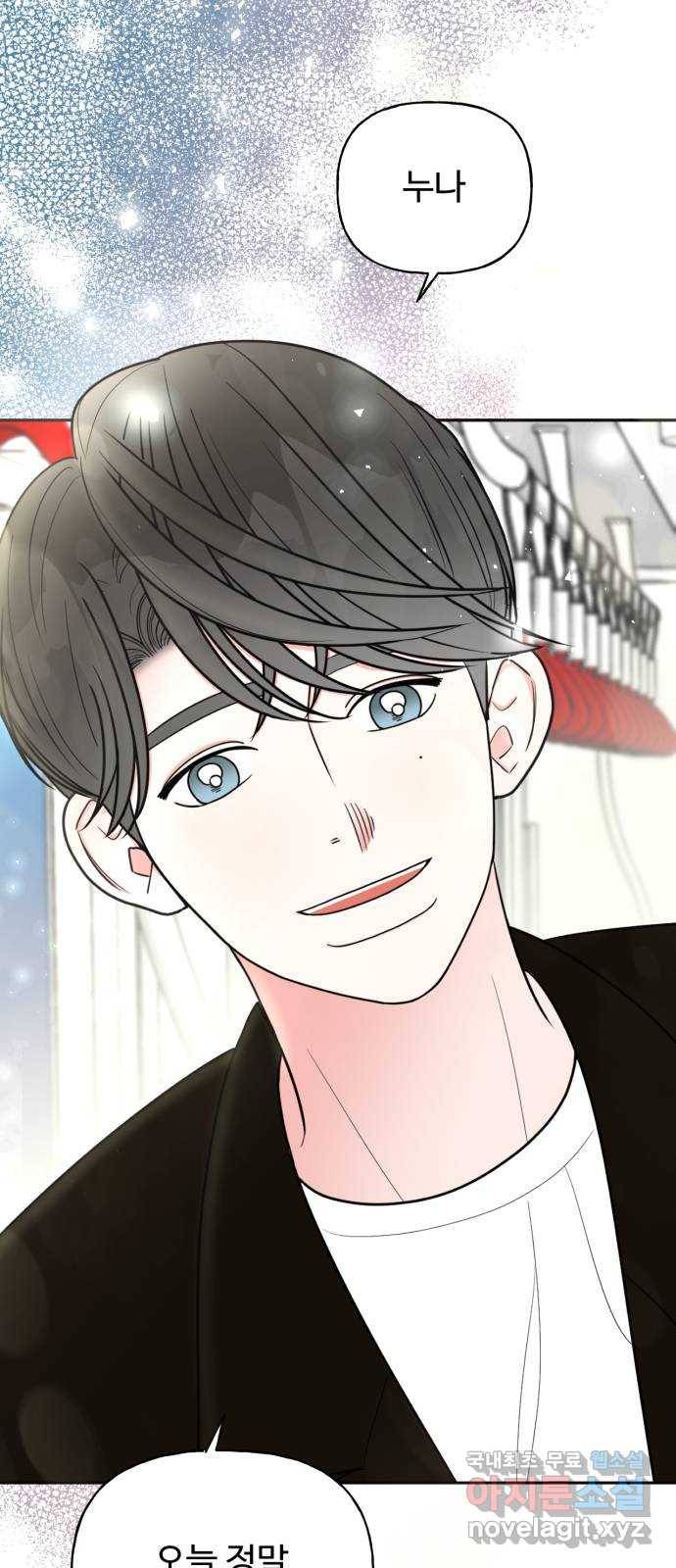 어떤소란 1화 98