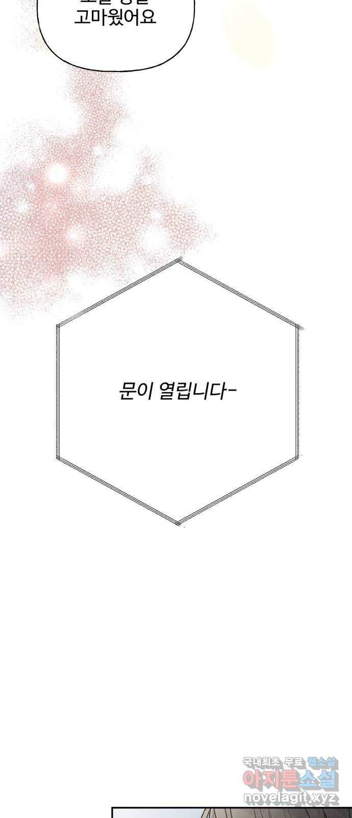어떤소란 1화 99