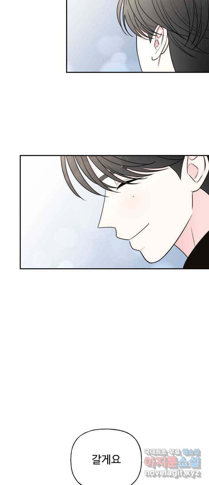 어떤소란 1화 100