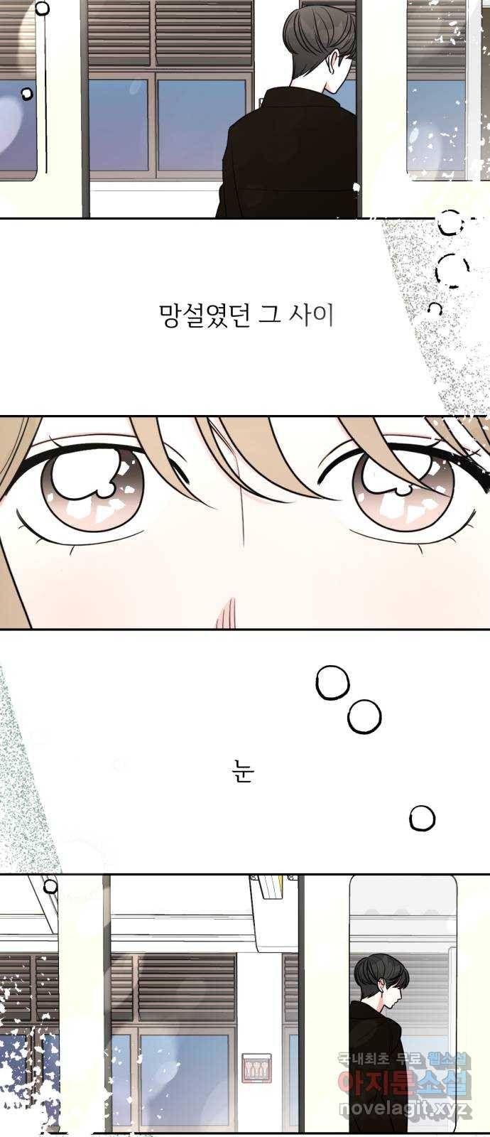 어떤소란 1화 103