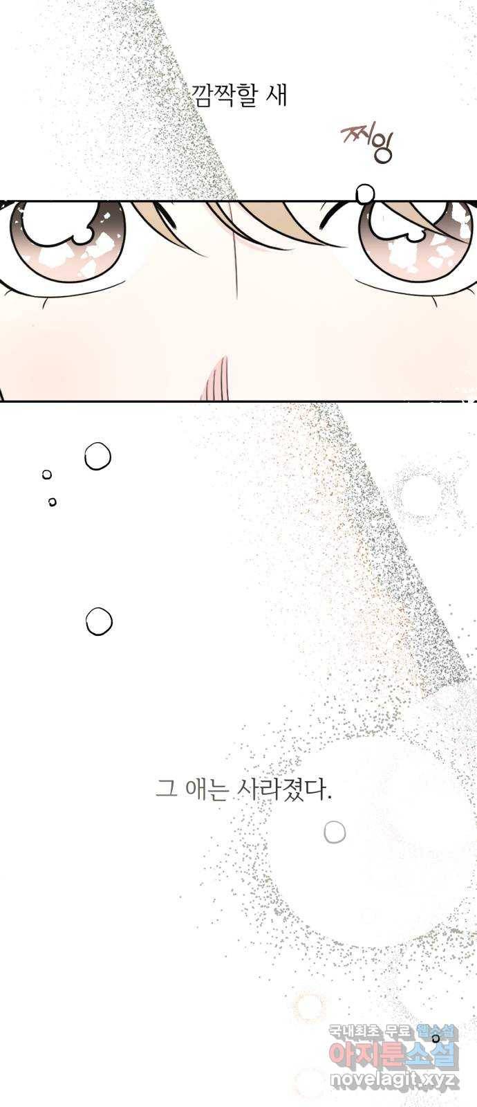 어떤소란 1화 104
