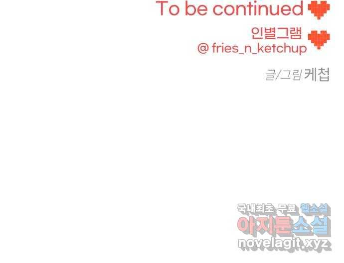 어떤소란 1화 107