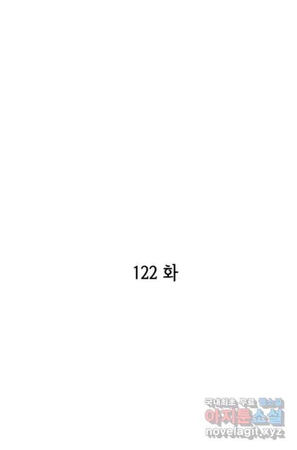 궁 [컬러판] 122화 3