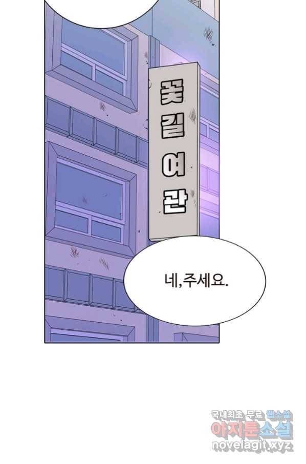궁 [컬러판] 122화 9