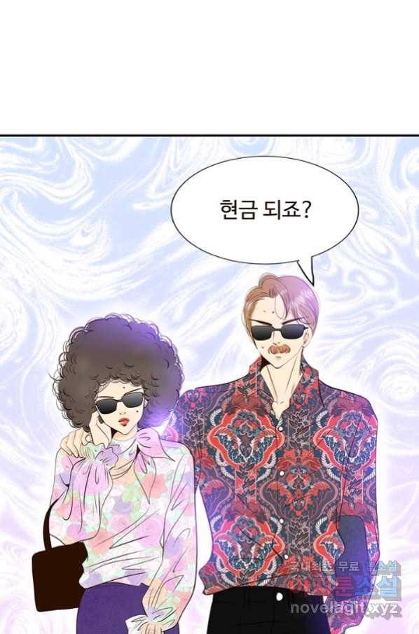 궁 [컬러판] 122화 10