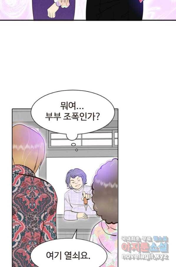 궁 [컬러판] 122화 11