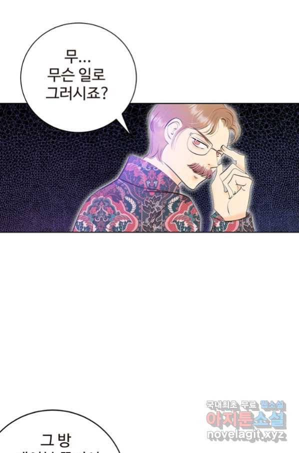 궁 [컬러판] 122화 14