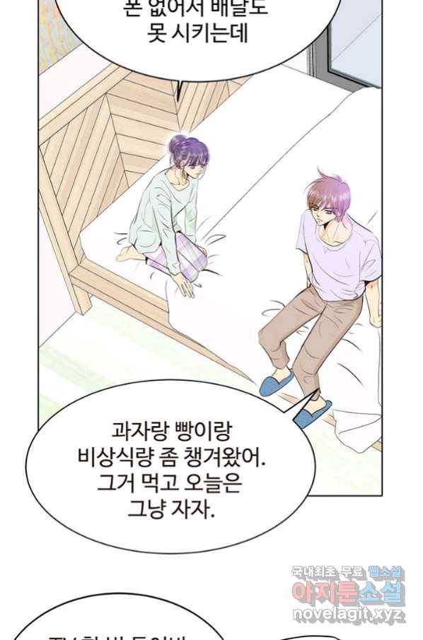 궁 [컬러판] 122화 19