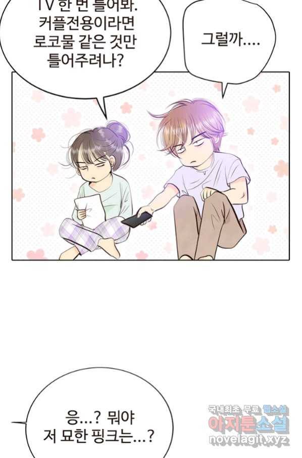 궁 [컬러판] 122화 20