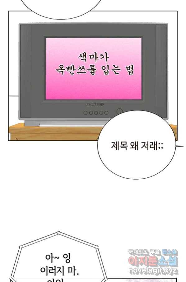 궁 [컬러판] 122화 21