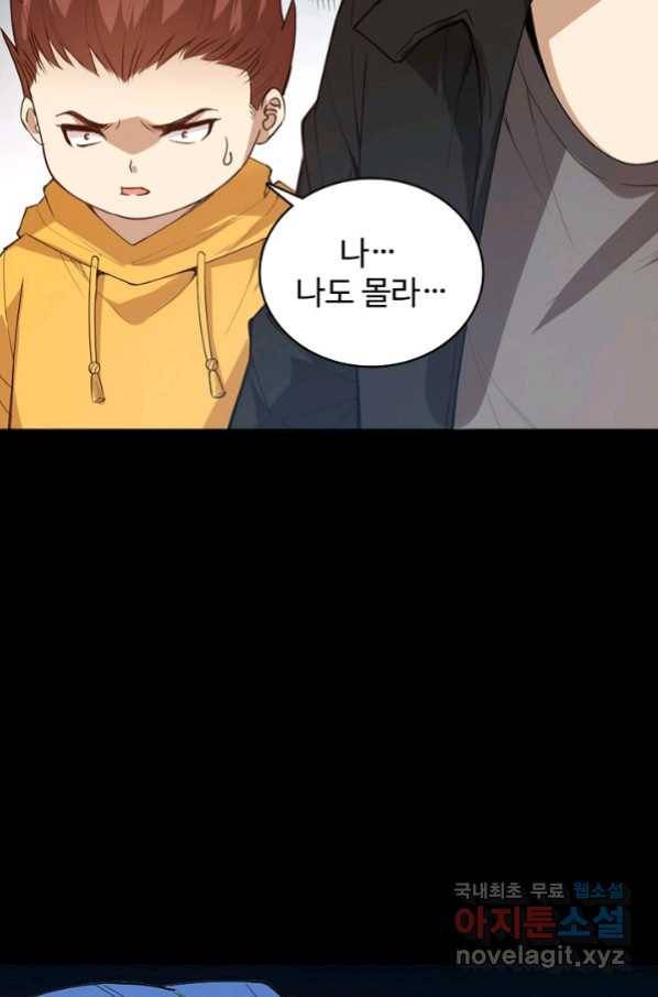 로벨 163화 2