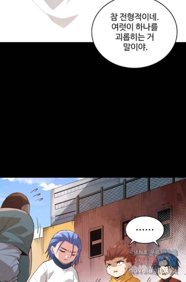 로벨 163화 4