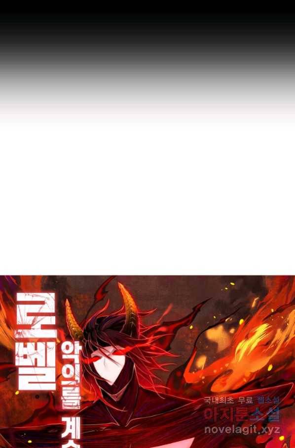 로벨 163화 8