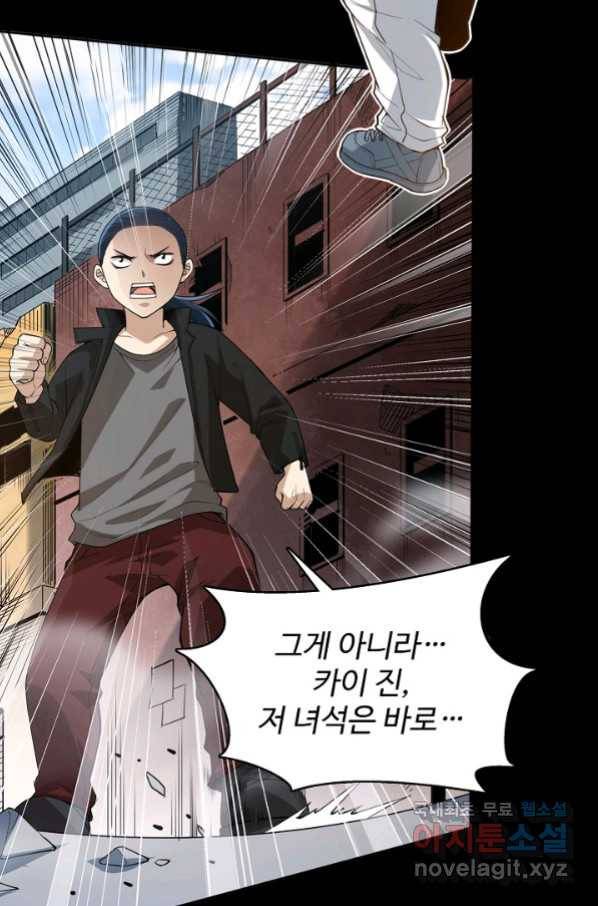 로벨 163화 14