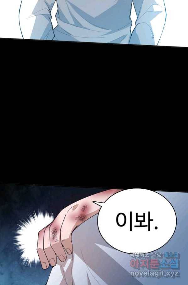 로벨 163화 16