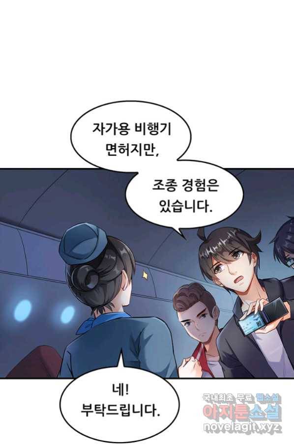 수진단톡방 154화 2