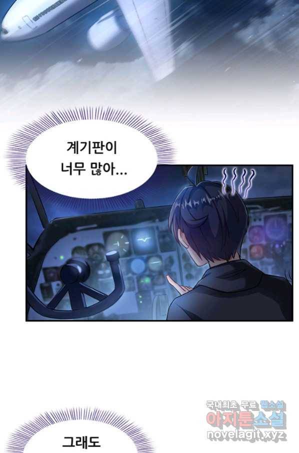 수진단톡방 154화 5