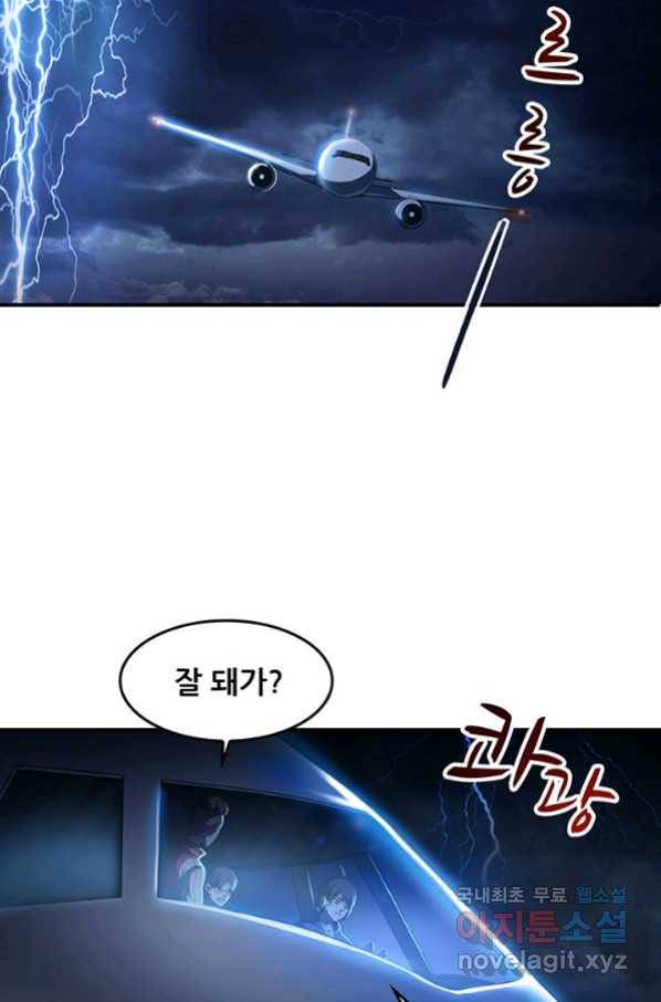 수진단톡방 154화 9
