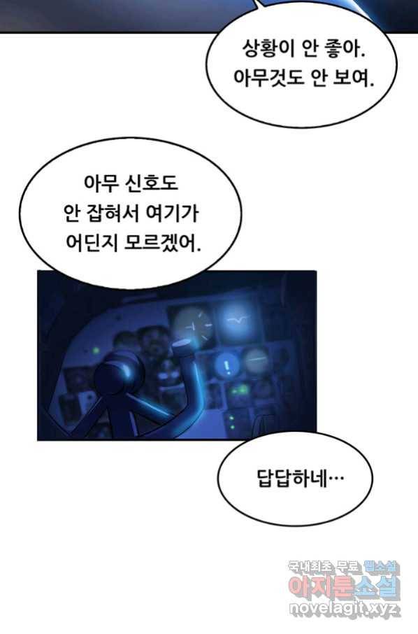 수진단톡방 154화 10