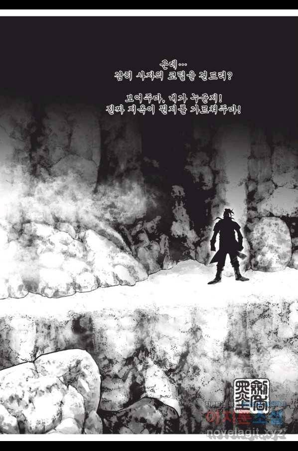 천년검제 88화 6