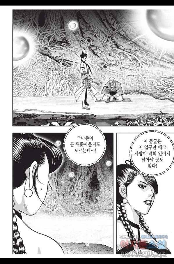 천년검제 88화 10