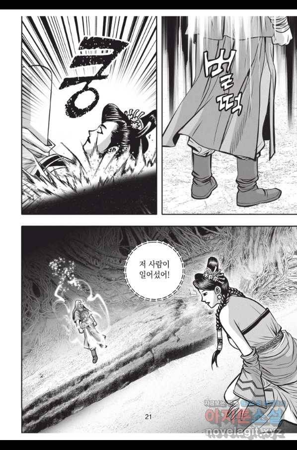 천년검제 88화 20