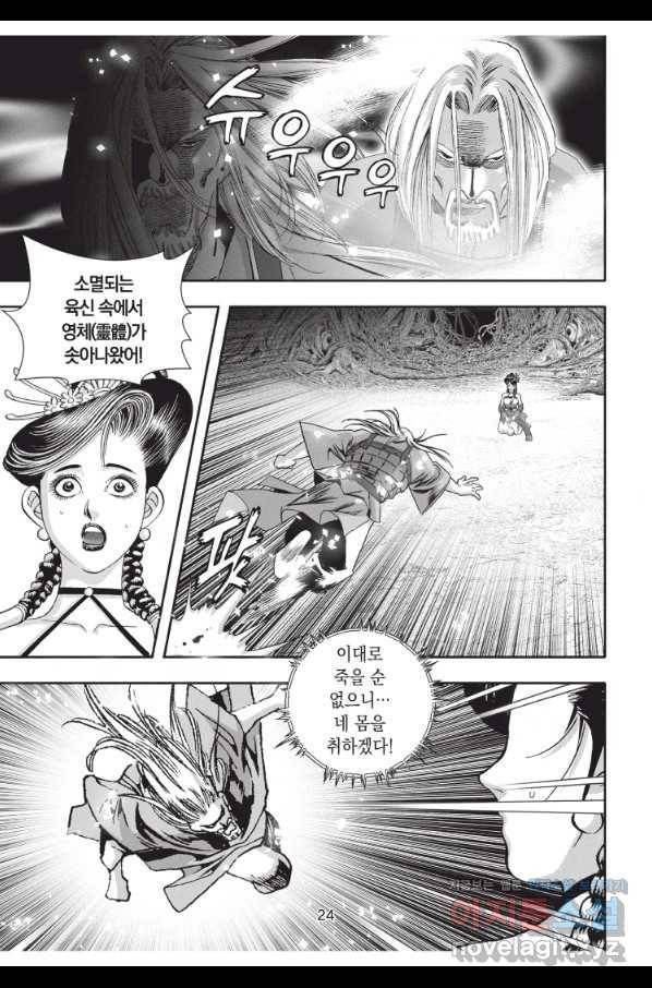 천년검제 88화 23