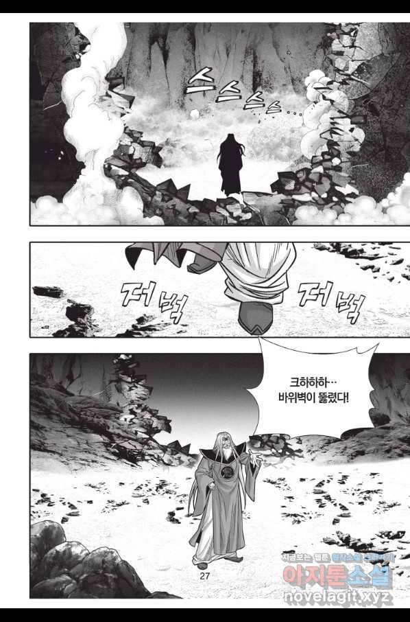 천년검제 88화 26