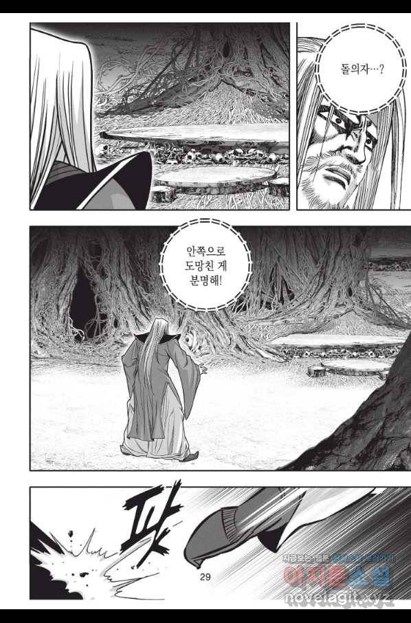 천년검제 88화 28