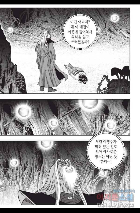 천년검제 88화 31