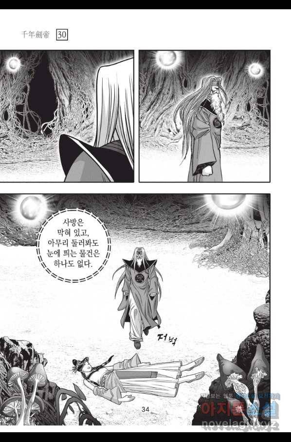 천년검제 88화 33