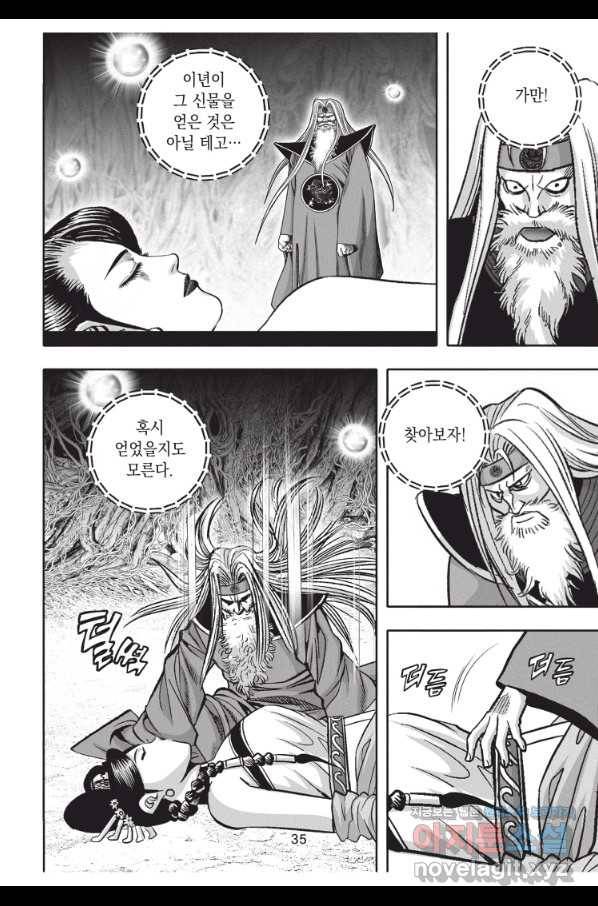 천년검제 88화 34